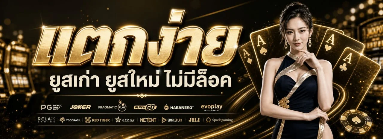 เกมคาสิโนและสล็อตออนไลน์บนเว็บตรง MCM168WIN