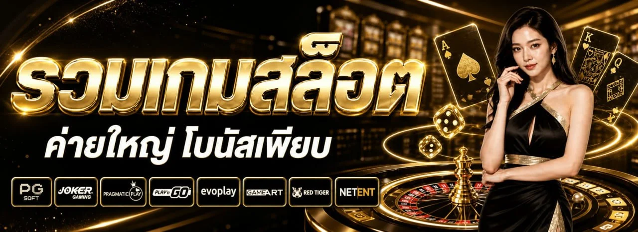 ระบบฝากถอนออโต้ MCM168WIN รองรับทุกธนาคาร