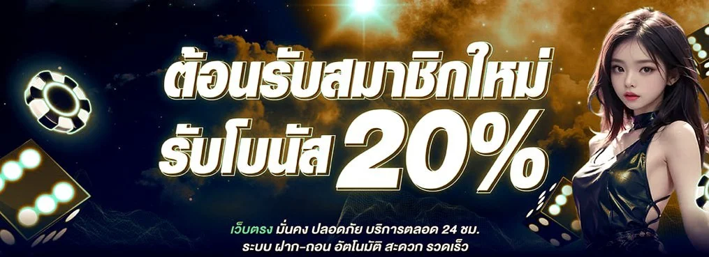 MCM168WIN ทางเข้าเว็บหลัก สมัครสมาชิก ฝากถอนออโต้